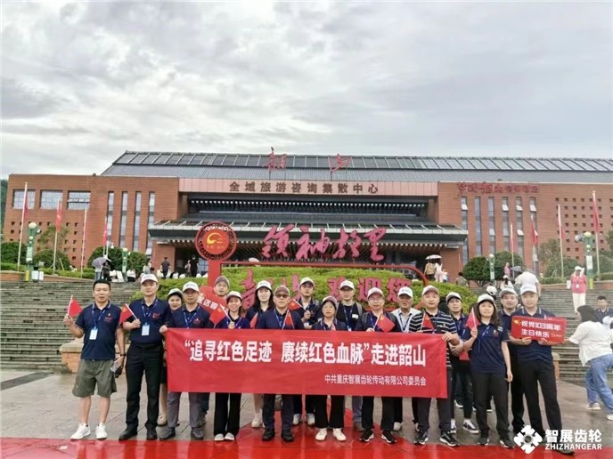 追尋紅色足跡，賡續(xù)紅色血脈，走進(jìn)韶山-公司黨支部2024黨性錘煉活動(dòng)