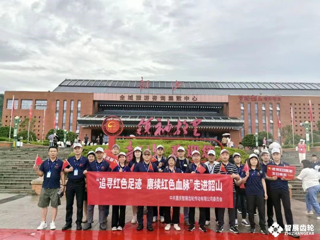 追尋紅色足跡，賡續(xù)紅色血脈，走進(jìn)韶山-公司黨支部2024黨性錘煉活動(dòng)